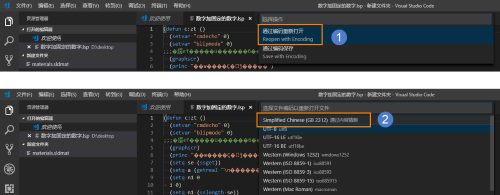 CAD用VSCode编辑Lisp中文显示为乱码如何解决