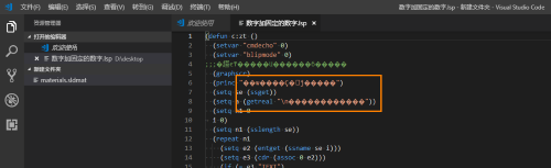 CAD用VSCode编辑Lisp中文显示为乱码如何解决