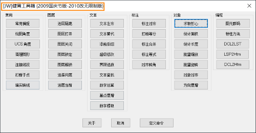 CAD软件中怎么加载“健胃工具箱”