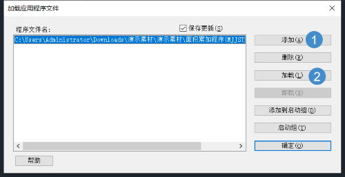 3D建模软件面积统计插件分享