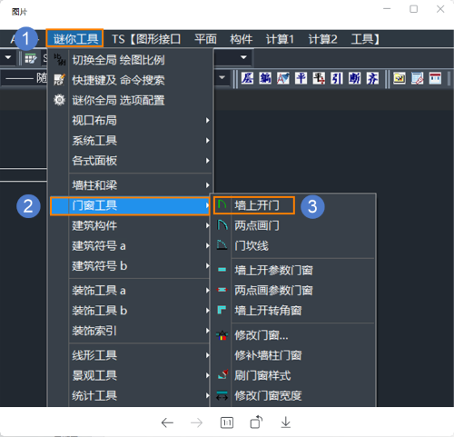 3D建模软件使用迷你工具在墙体上创建门窗时怎么调出门窗库