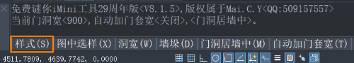 3D建模软件使用迷你工具在墙体上创建门窗时怎么调出门窗库