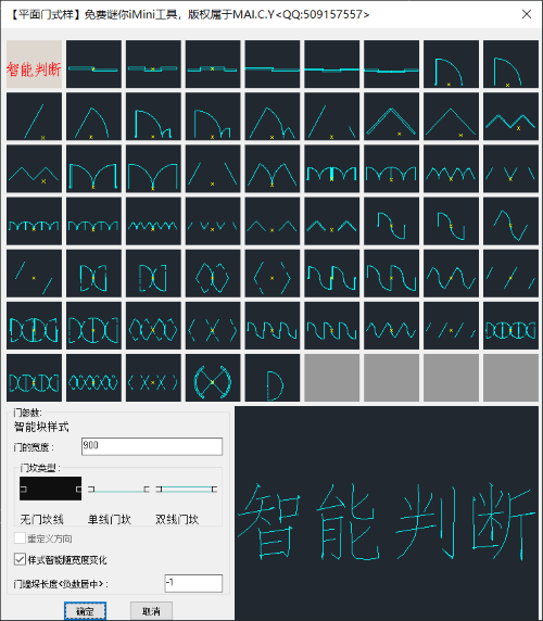 3D建模软件使用迷你工具在墙体上创建门窗时怎么调出门窗库