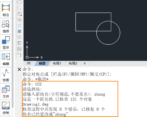 告别手动时代！用这款CAD插件，批量修改块名只需3秒！
