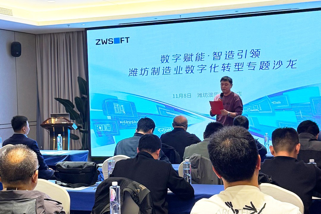 2025潍坊CIO数字化转型专题沙龙