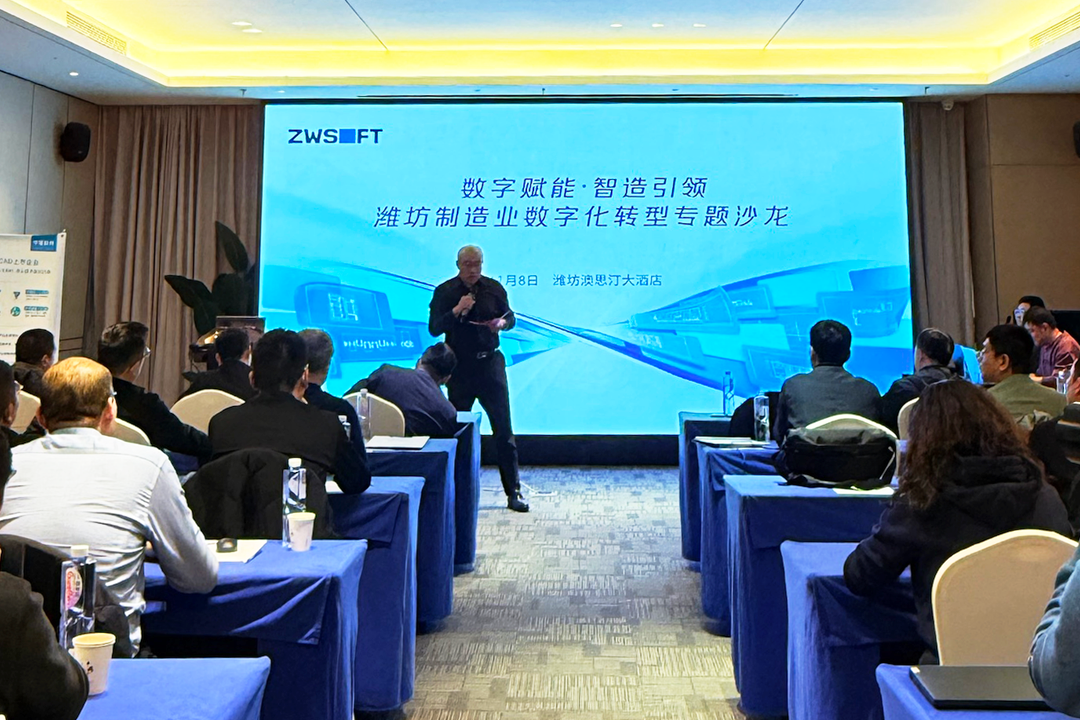 潍坊CIO协会会长致辞