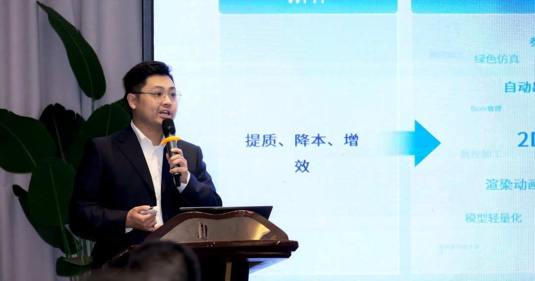 中望软件团队介绍CAD+一体化核心技术及应用案例