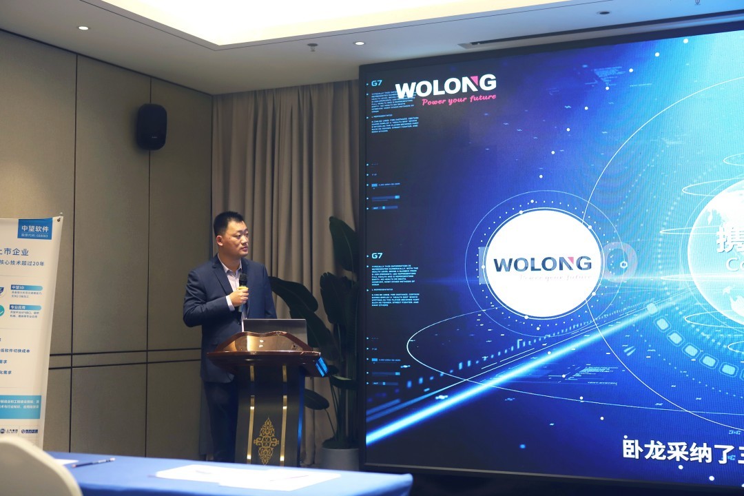 中望软件团队介绍CAD+一体化核心技术及应用案例