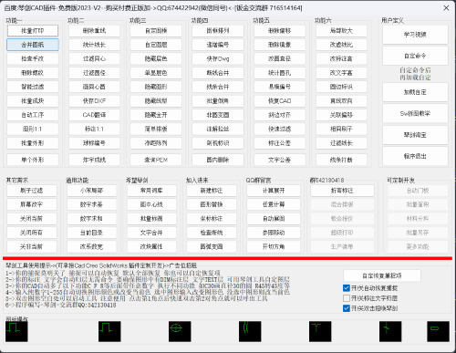 三维CAD如何快速合并多张图纸