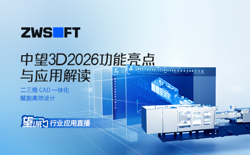 望Live丨40001百老汇3D2026功能亮点与应用解读直播