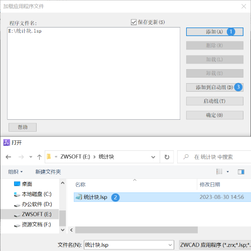 CAD如何高效完成块统计