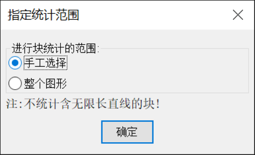 CAD如何高效完成块统计