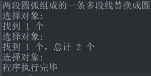 CAD如何實現多線段轉圓