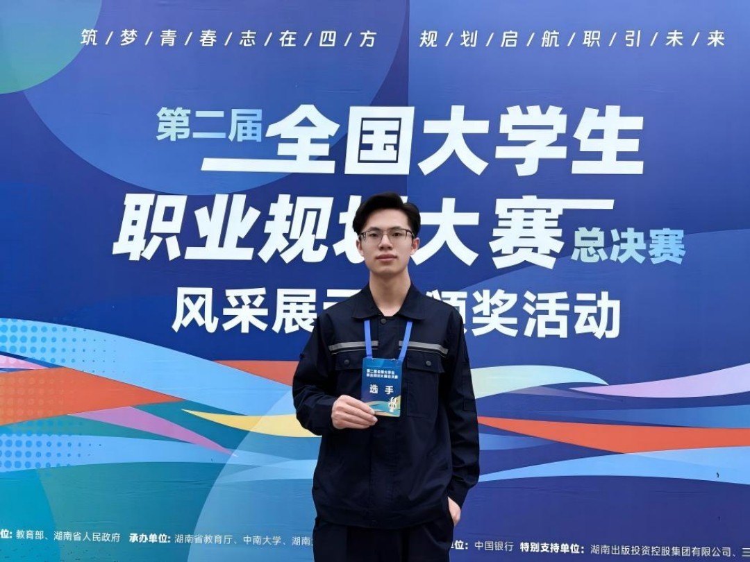 1507万选手争锋  韩文灿勇夺成长赛道职教组全国金奖