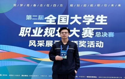 全国金奖大满贯选手 | 一名机械专业职校生的坚持 全国金奖大满贯选手 | 一名机械专业职校生的坚持