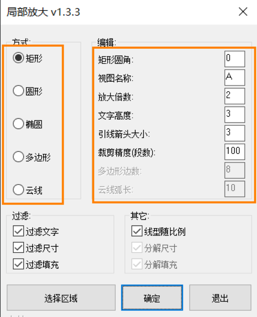 免費的CAD局部放大插件,出圖又快又準!
