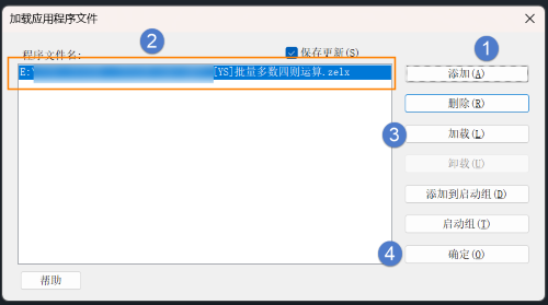 CAD人必备的批量四则运算神器