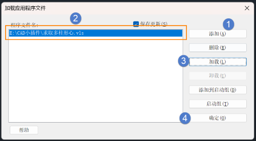 CAD如何求多边形形心