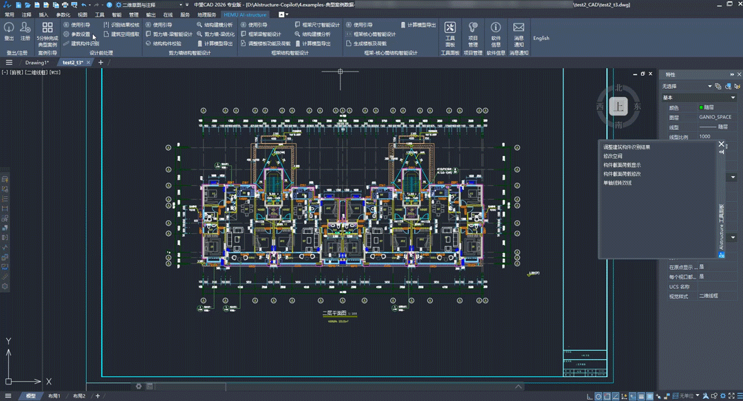 核心功能演示-自动化前处理