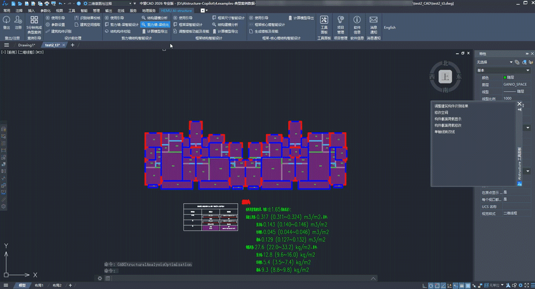 核心功能演示-自动优化