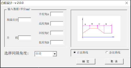CAD如何高效画凸轮轮廓