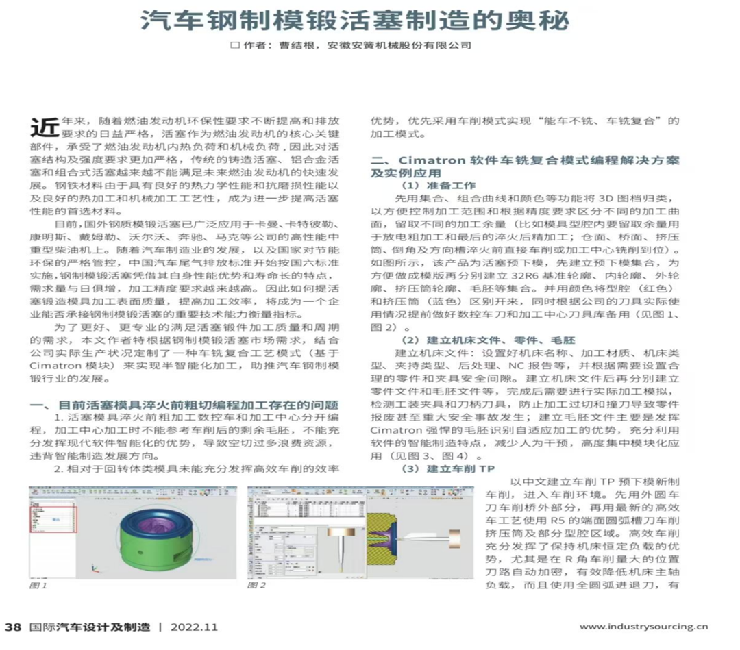 曹结根在荣格杂志发表文章