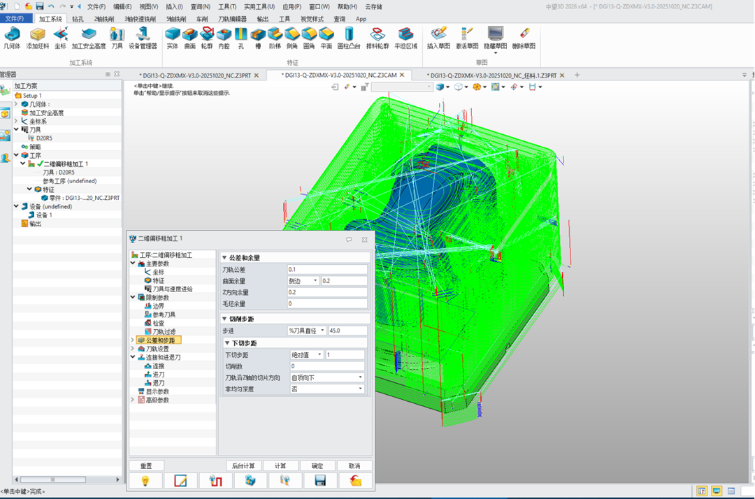 中望CAM发动机活塞加工编程