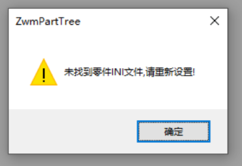 三维CAD机械版打开标准件库显示空白?两步教你解决