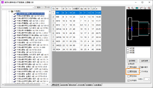 CAD机械版必学操作之如何让新零件置顶显示