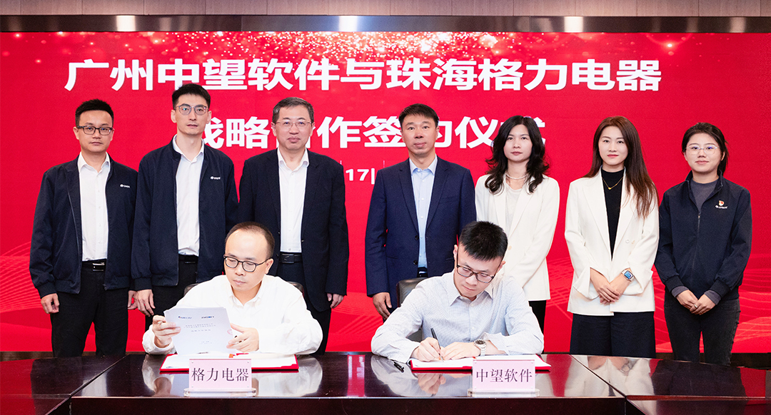 百老汇电子游戏官网与格力电器达成战略合作，共筑中国制造数字化转型标杆