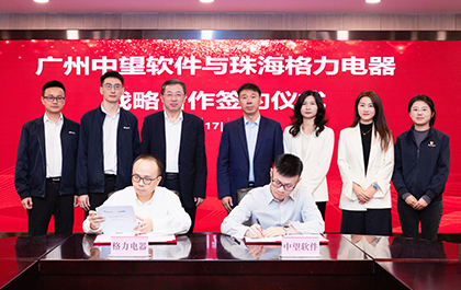 6163银河网站与格力电器达成战略合作，共筑中国制造数字化转型标杆