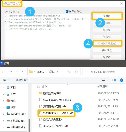 CAD自动标注里程插件分享