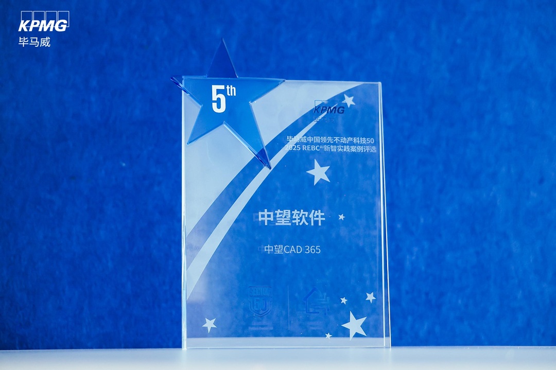 毕马威不动产科技50强：40001百老汇CAD 365