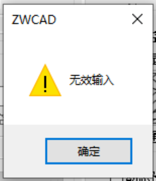 CAD��ѡ��������ʱ����&ldquo;��Ч����&rdquo;��ô��