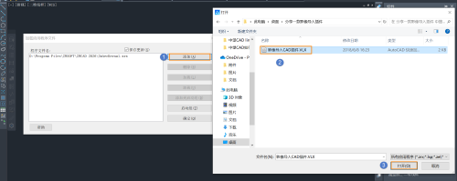 CAD高效导入影像的方法