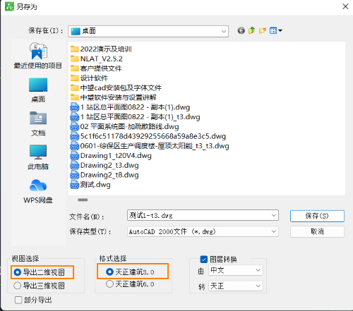 CAD建筑版图纸文件用天正转换为T3格式无效如何解决