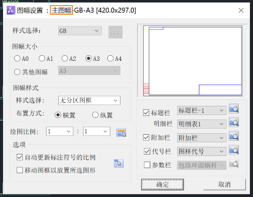 三维CAD机械版复制的图框会消失如何解决