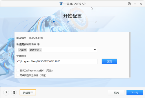 3D建模软件如何实现静默安装