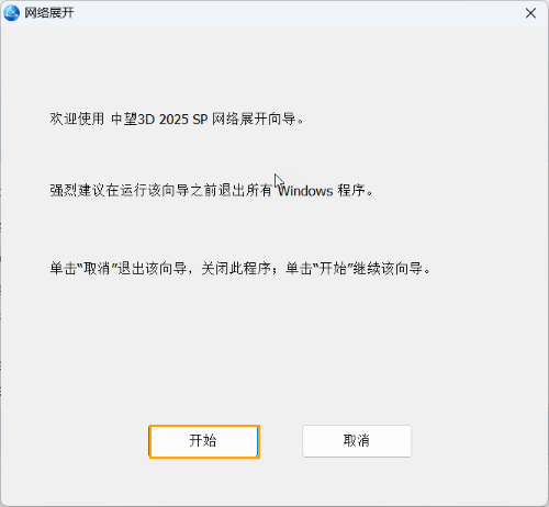 3D建模软件如何实现静默安装