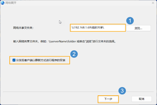 3D建模软件如何实现静默安装