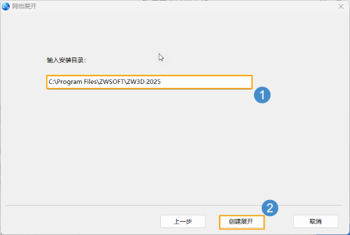 3D建模软件如何实现静默安装