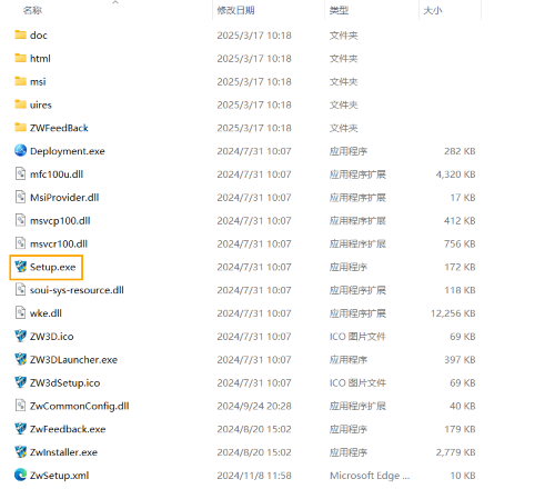 3D建模软件如何实现静默安装