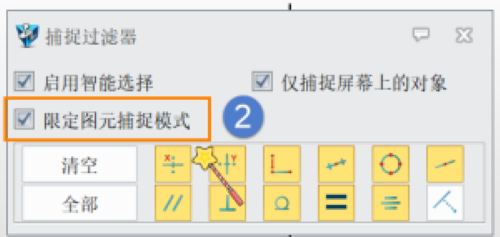 三维设计软件如何打开限定图元捕捉模式