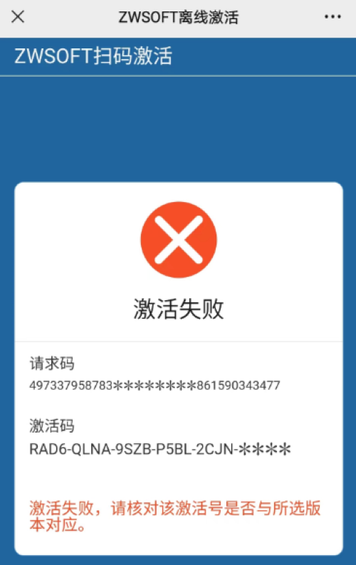 CAD ������ɨ�뼤��ʧ������