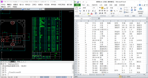 CAD»úе°æÔõô½«Ã÷ϸ±íµ¼³öµ½Excel