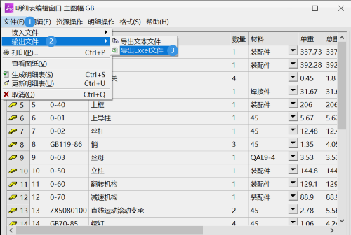 CAD»úе°æÔõô½«Ã÷ϸ±íµ¼³öµ½Excel