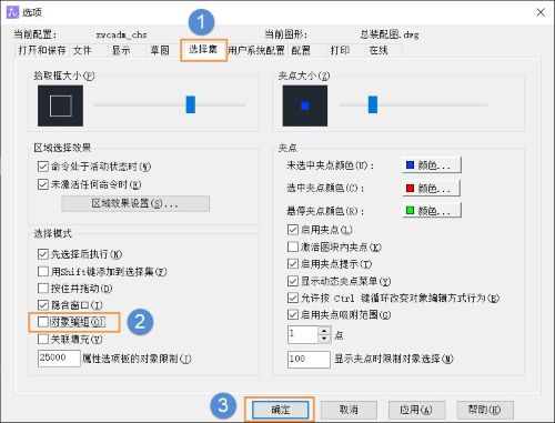 CAD机械版无法单独选择标题栏、明细表怎么办