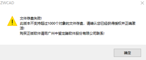 CAD网络版浮动授权失败提示“无法建立与许可证服务器的连接”