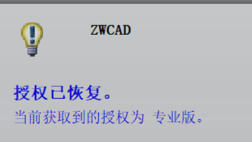 CAD网络版浮动授权失败提示“无法建立与许可证服务器的连接”