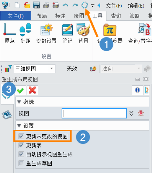 3D建模软件工程图怎么处理视图剖面线填充范围不正确的情况